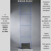 SIRIUS PLEXI 8,2